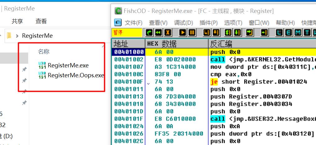 逆向调试入门-OllyDbg的使用_程序运行_04