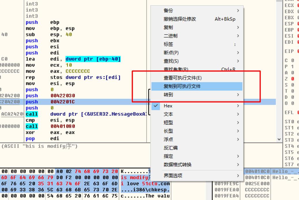 逆向调试入门-OllyDbg的使用_保存文件_33