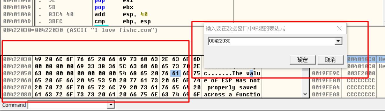 逆向调试入门-OllyDbg的使用_程序运行_27