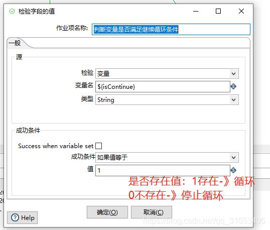 Kettle实现ES到ES循环增量抽取_mysql_09