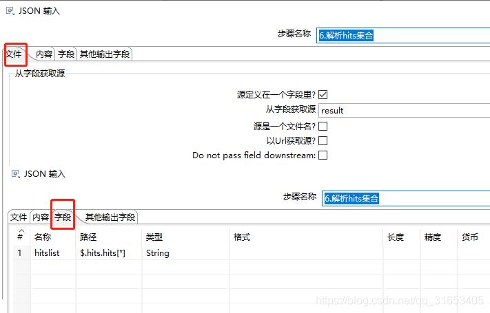 Kettle实现ES到ES循环增量抽取_数据源_17