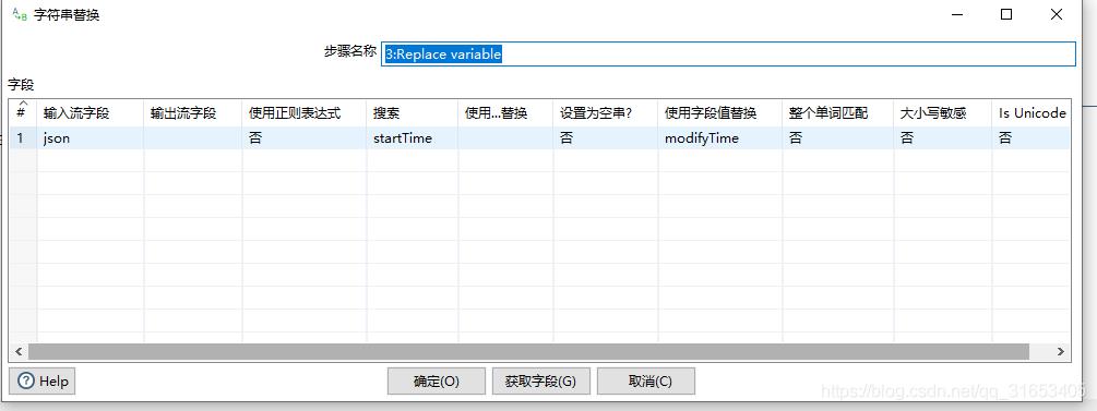 Kettle实现ES到ES循环增量抽取_ES_13