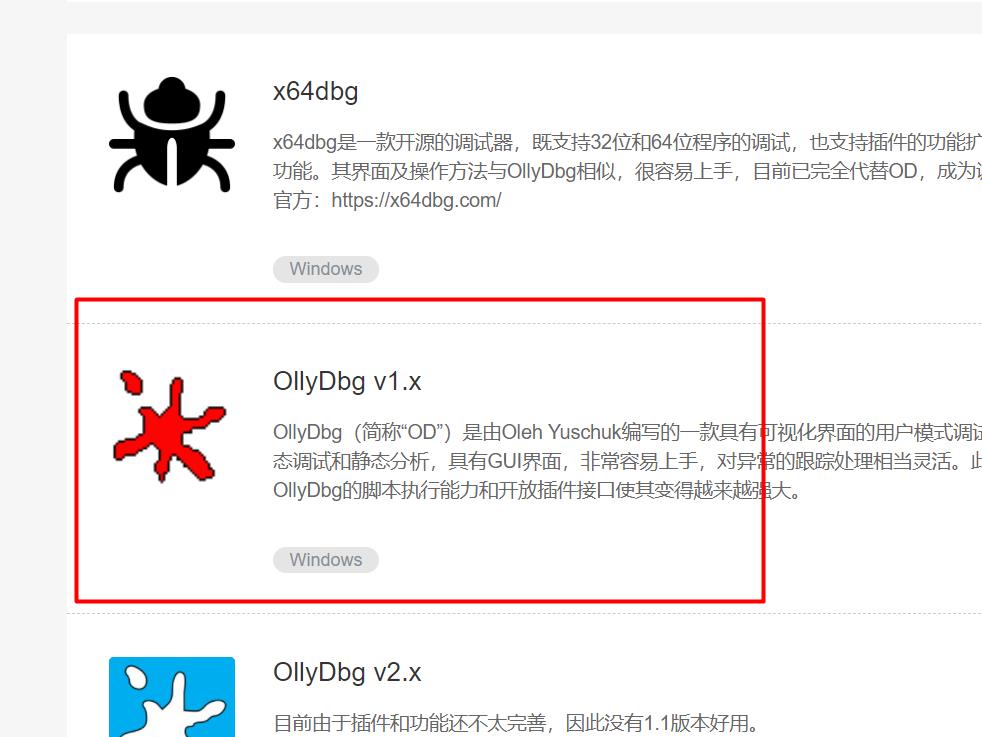 逆向调试入门-OllyDbg的使用_加载_02