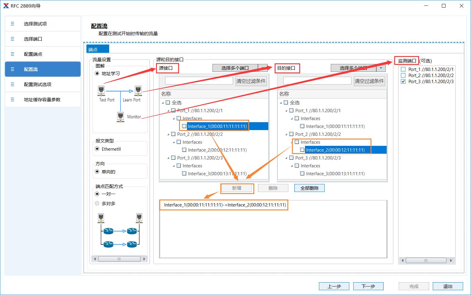 RENIX_RFC2889_MAC地址容量——网络测试仪实操（下）_自动生成_19