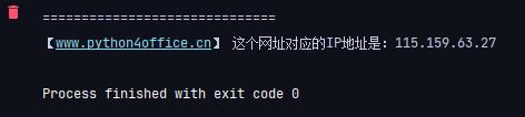 1行Python代码，获取对方的IP地址_云服务_02