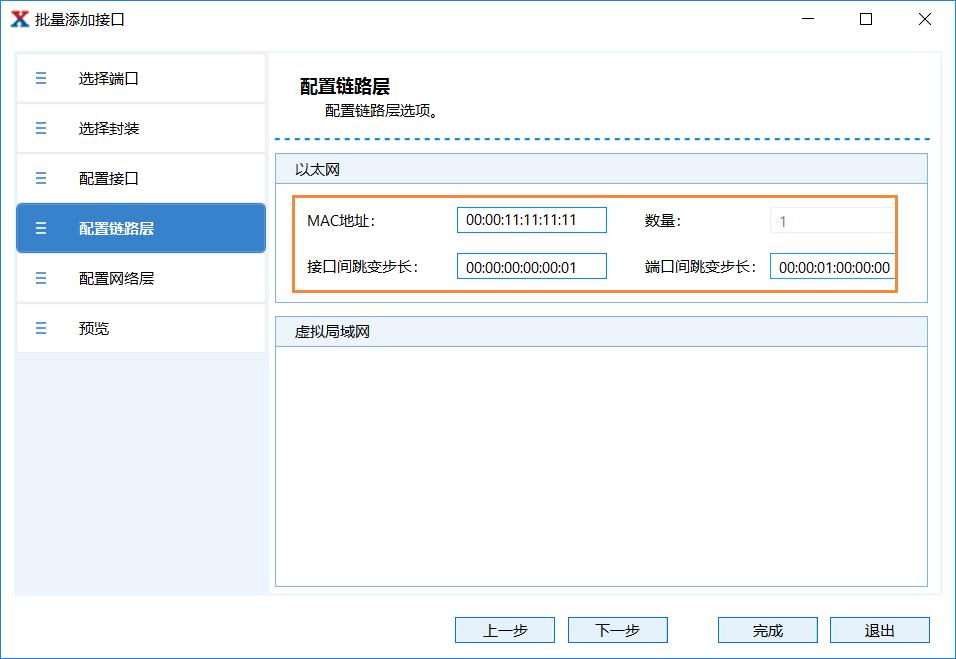 RENIX_RFC2889_MAC地址容量——网络测试仪实操（下）_mac地址_11