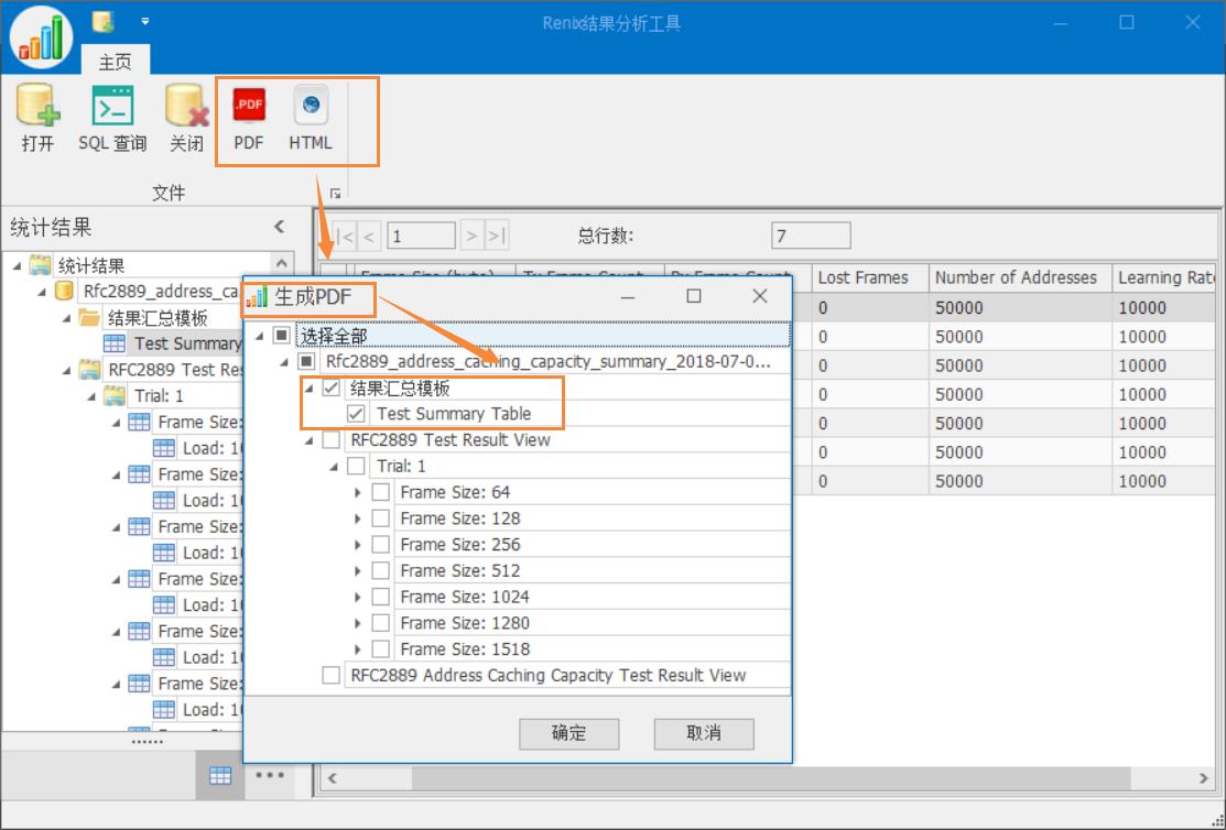 RENIX_RFC2889_MAC地址容量——网络测试仪实操（下）_测试报告_49