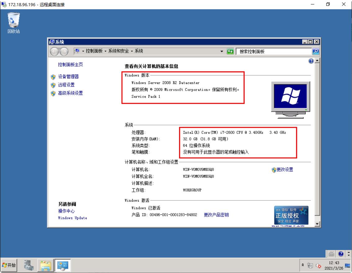 使用Veeam实现物理机到虚拟机的迁移_物理机_08