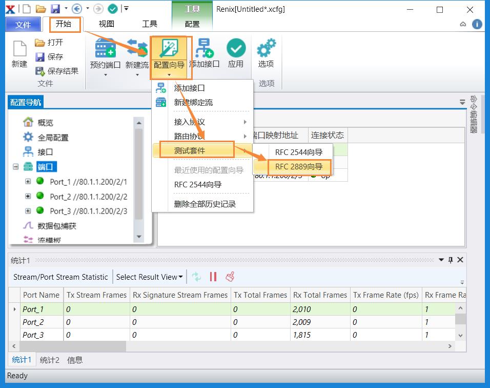 RENIX_RFC2889_MAC地址容量——网络测试仪实操（下）_mac地址