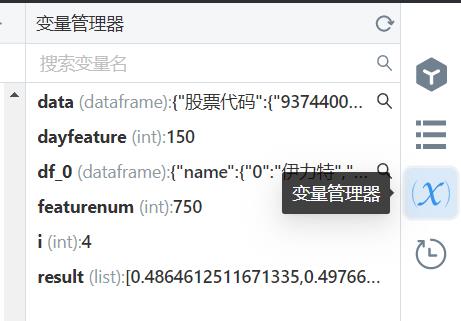 Notebook在复现数据科学研究成果中的丝滑使用_数据科学_02