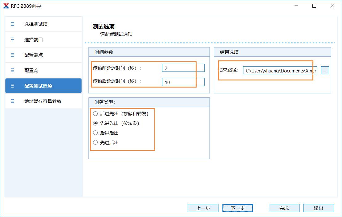 RENIX_RFC2889_MAC地址容量——网络测试仪实操（下）_自动生成_21