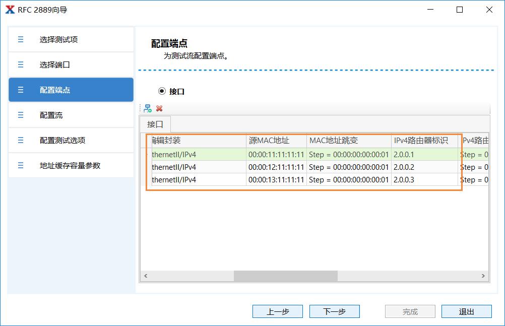 RENIX_RFC2889_MAC地址容量——网络测试仪实操（下）_自动生成_17