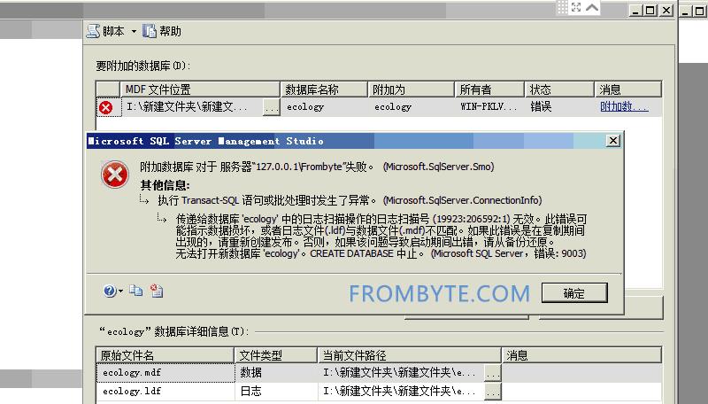 【数据库数据恢复】磁盘空间不足导致sql