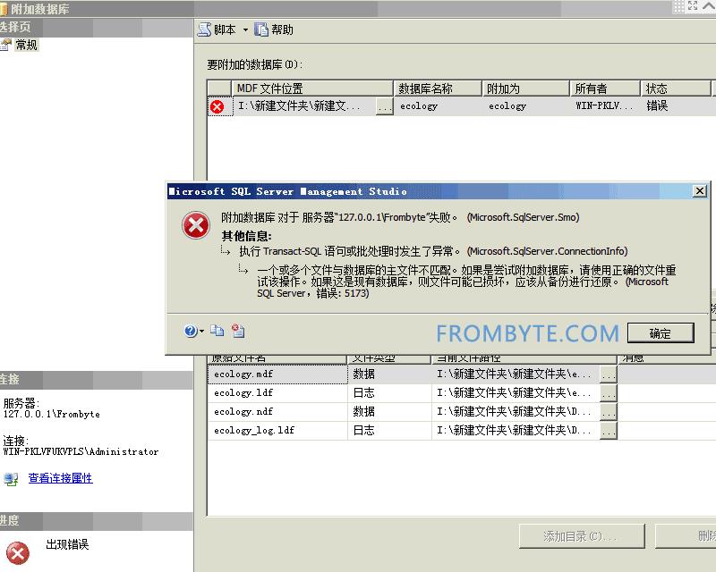 【数据库数据恢复】磁盘空间不足导致sql