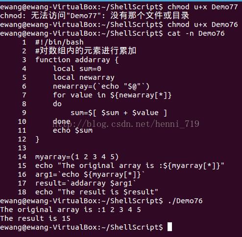 第6章创建函数-----------(向函数传递数组、从函数返回数组)_shell向函数传递数组_03