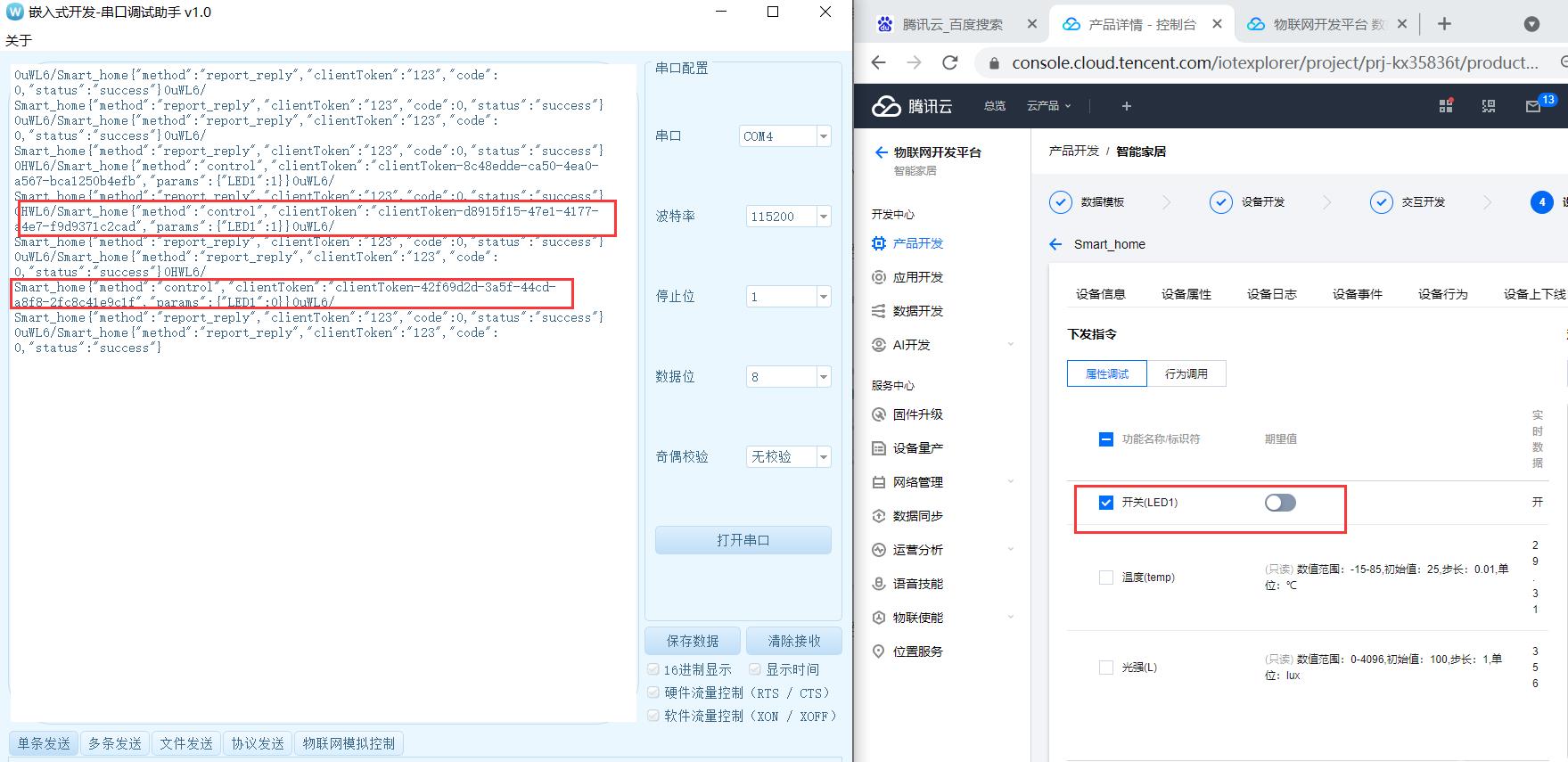 基于STM32腾讯云物联网平台和微信小程序应用_STM32_21