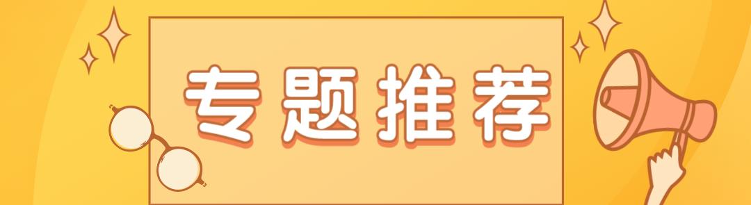 【6.11-6.17】博客精彩回顾