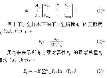 基于matlab因子指标赋权：主成分分析+熵值法+博弈论的组合赋权法_权重