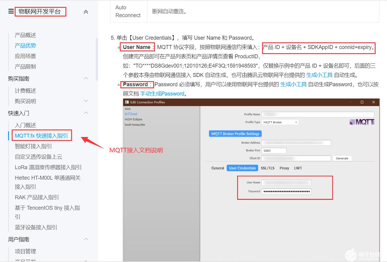 基于STM32腾讯云物联网平台和微信小程序应用_腾讯云_15