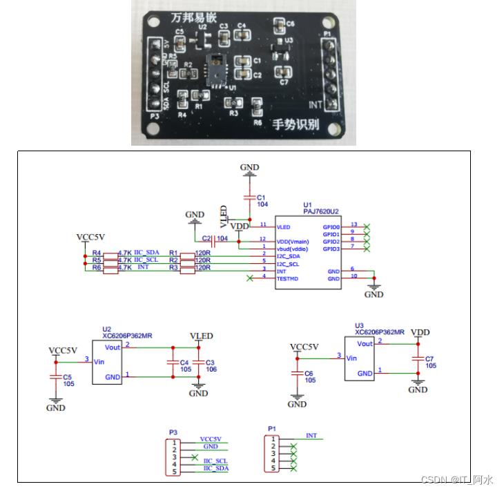 基于STM32的手势识别检测_PAJ7620