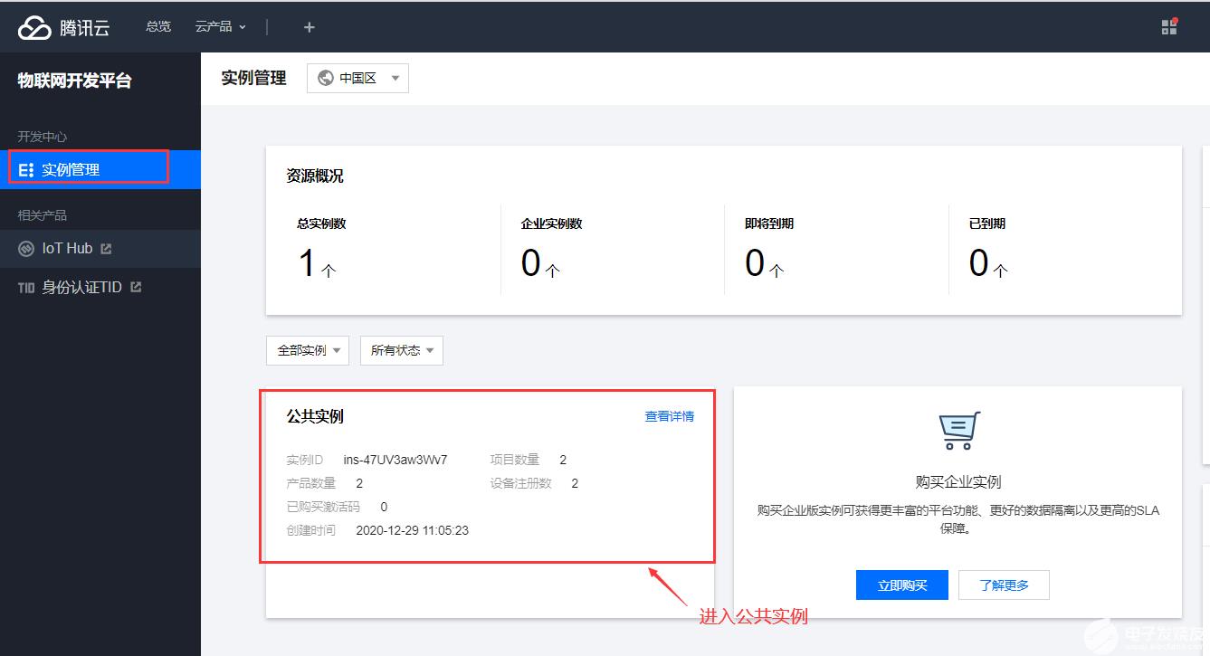 基于STM32腾讯云物联网平台和微信小程序应用_STM32_04