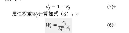 基于matlab因子指标赋权：主成分分析+熵值法+博弈论的组合赋权法_权重_03