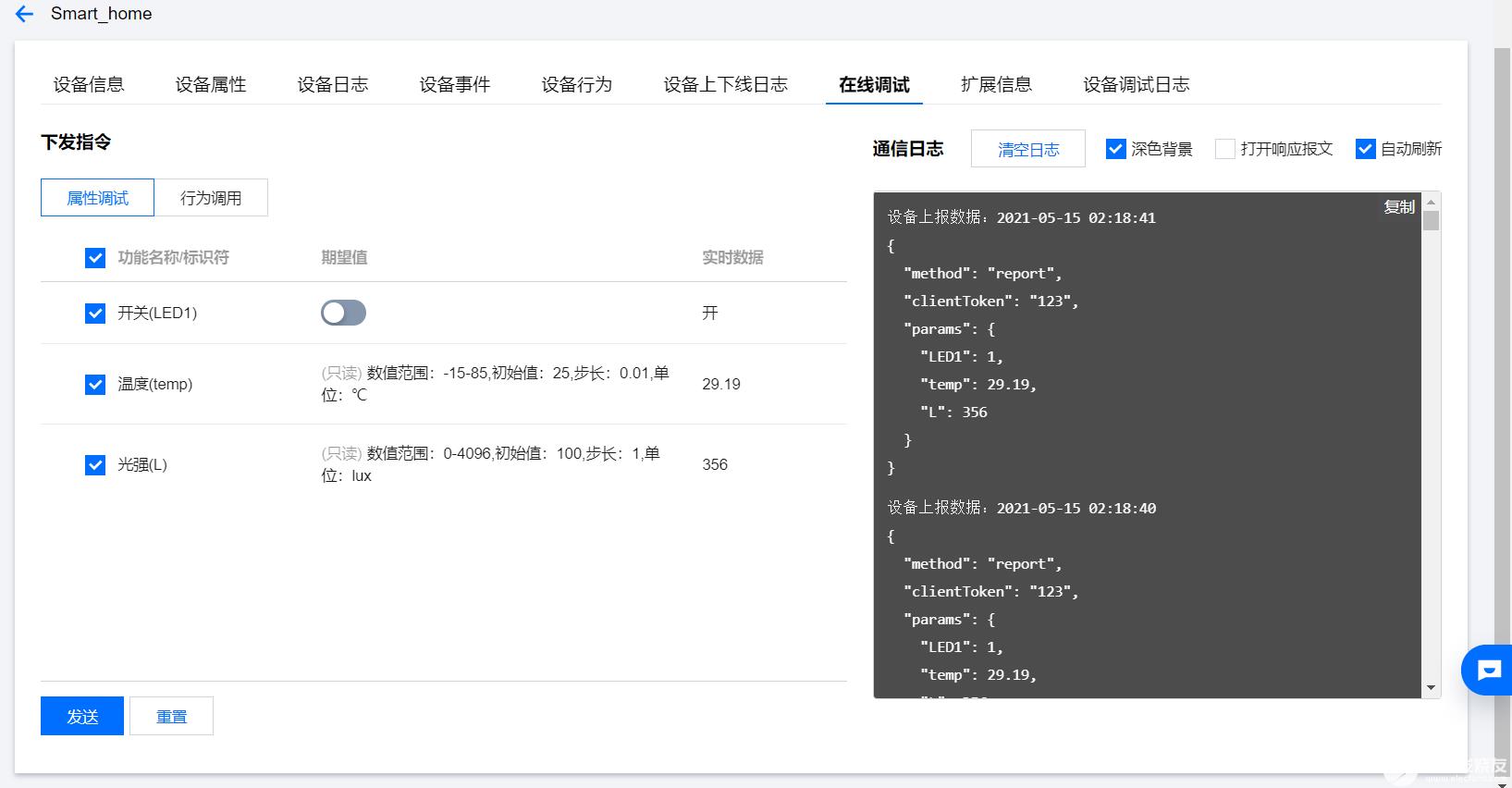 基于STM32腾讯云物联网平台和微信小程序应用_STM32_20