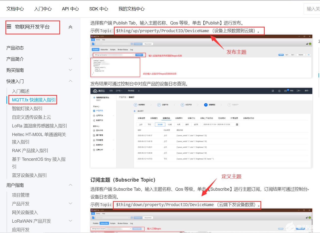 基于STM32腾讯云物联网平台和微信小程序应用_物联网_18