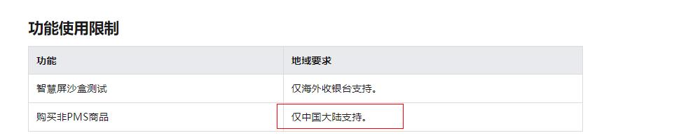 【FAQ】调用应用内支付SDK时报错，如何用tag对问题进行排查和分析_错误码_04