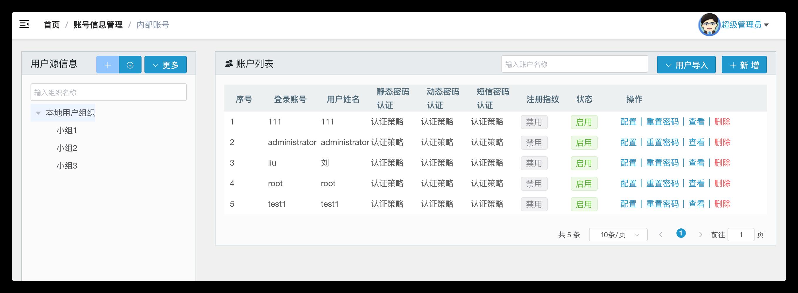 Radius协议工作原理及双因素认证应用_身份认证_06