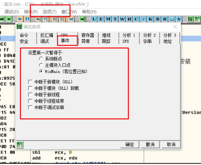 逆向调试入门-设置API函数断点_逆向调试_19