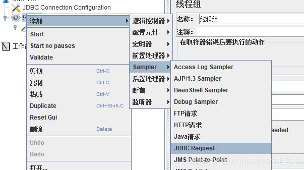 Jmeter操作oracle简单示例_jar_06