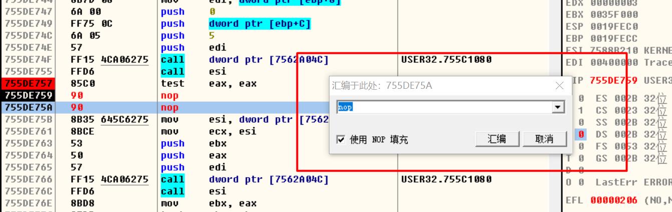 逆向调试入门-设置API函数断点_逆向调试_32