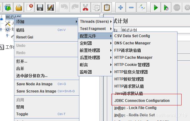 Jmeter操作oracle简单示例_微信公众号_04