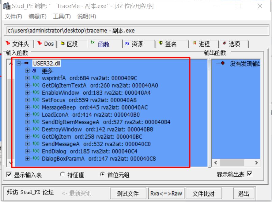 逆向调试入门-设置API函数断点_od爆破_17