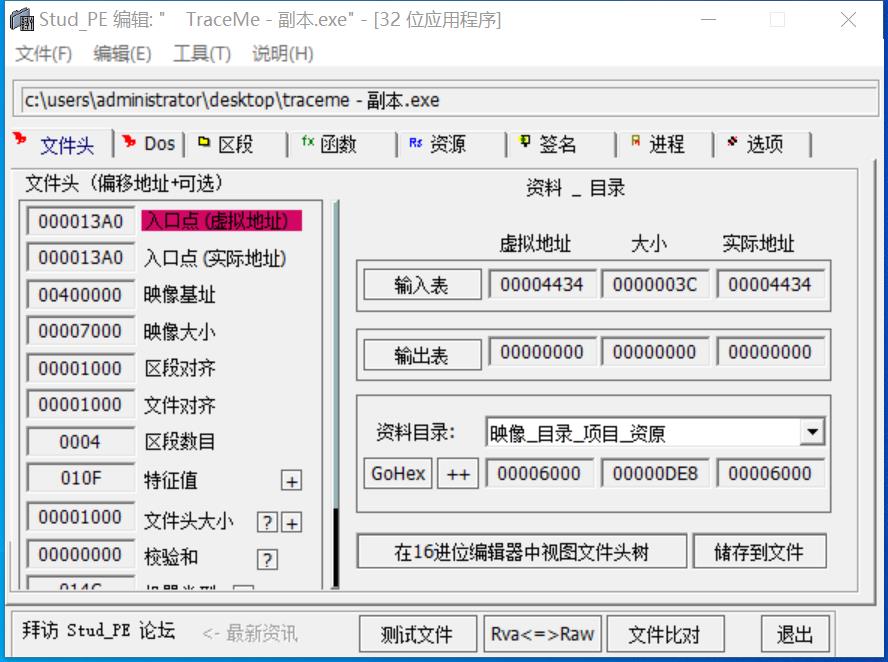 逆向调试入门-设置API函数断点_od爆破_14