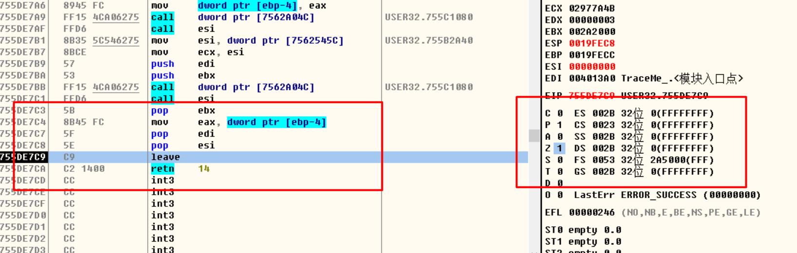 逆向调试入门-设置API函数断点_od爆破_30