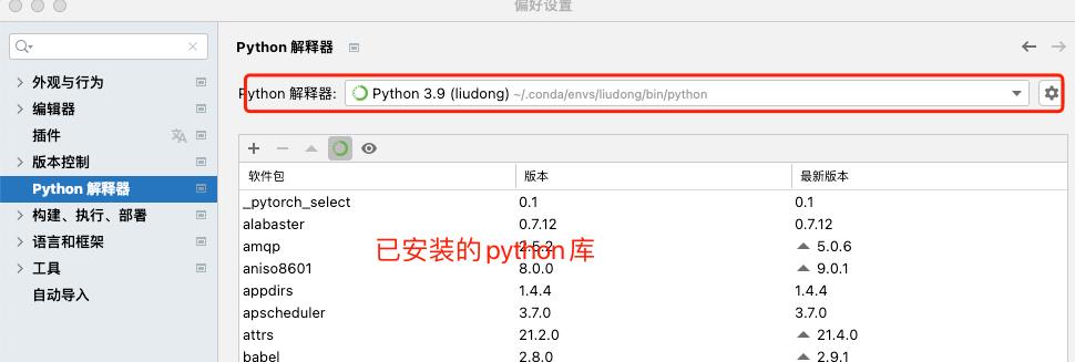 Python从门到精通(一):基础-01-开发环境配置_运维_05