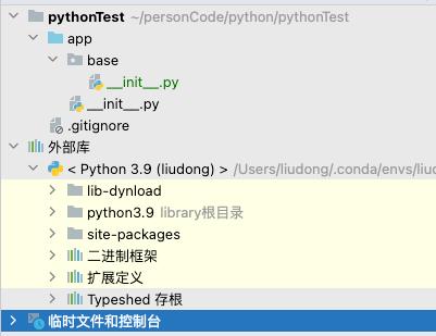 Python从门到精通(一):基础-01-开发环境配置_命令行_07