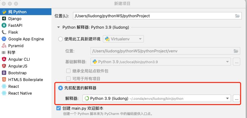 Python从门到精通(一):基础-01-开发环境配置_运维_06