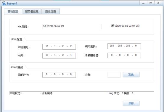 防火墙基础之安全策略和GRE隧道_web页面_38