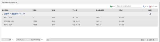 防火墙基础之安全策略和GRE隧道_web页面_26