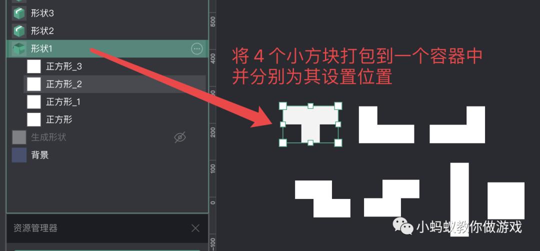 俄罗斯方块游戏开发系列教程2:随机生成形状_游戏开发教程_05