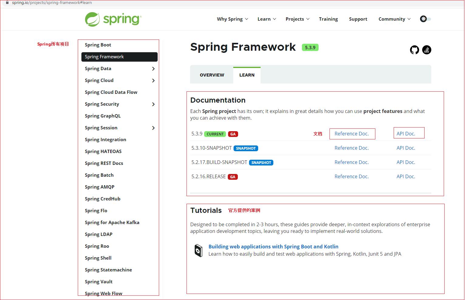 Spring框架系列(1)