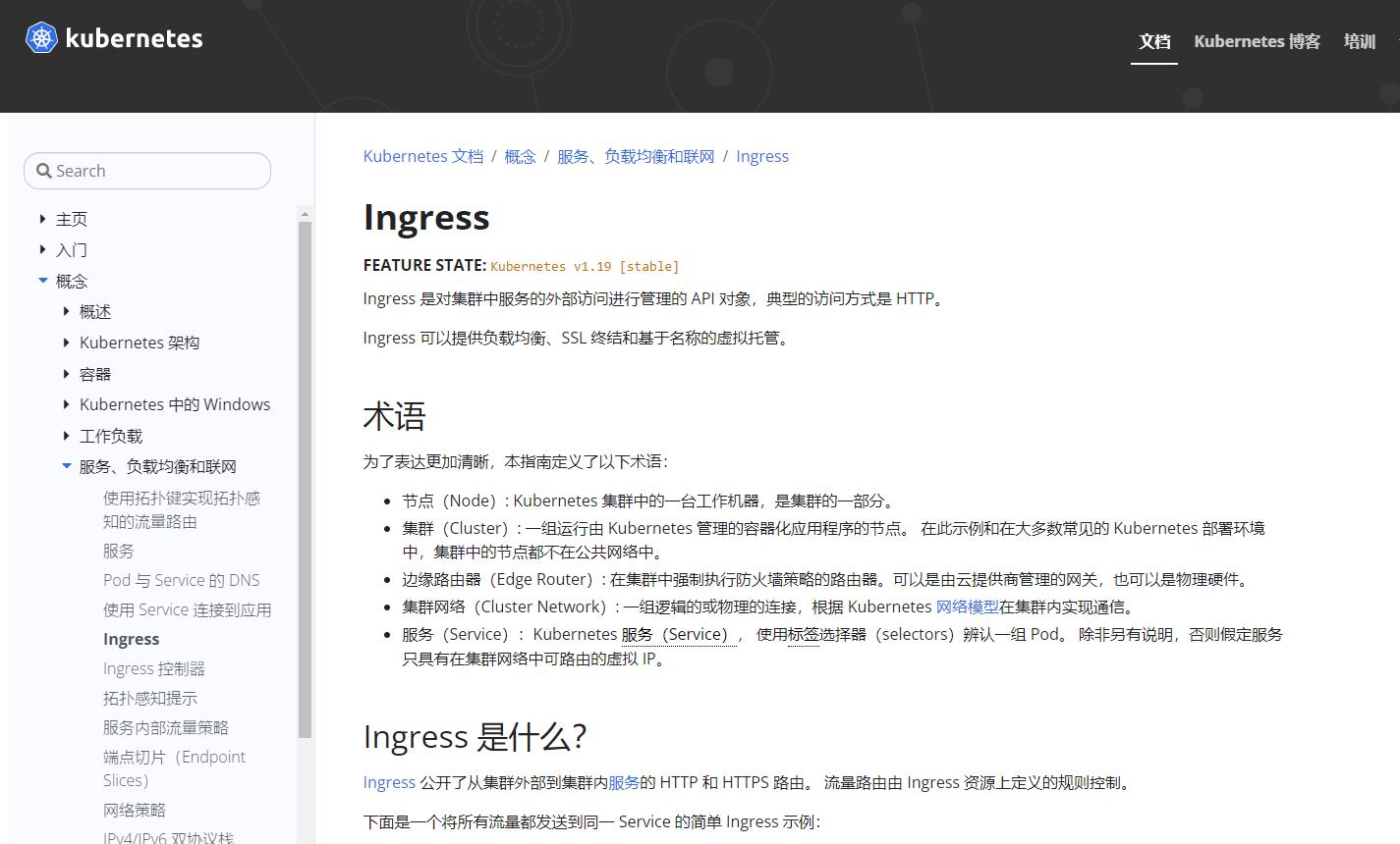 #云原生征文#深入了解Ingress_nginx_05