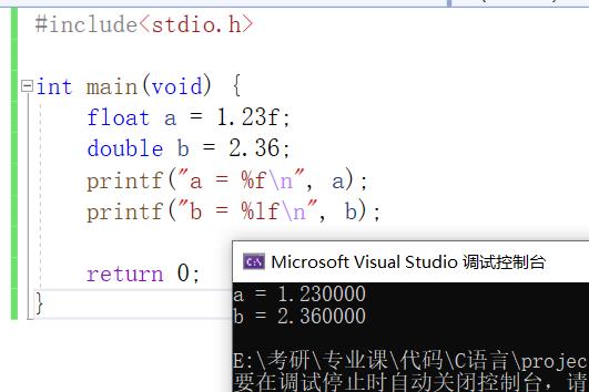 C语言的基本数据类型及其打印输出_新手_02