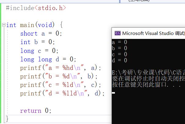 C语言的基本数据类型及其打印输出_浮点型