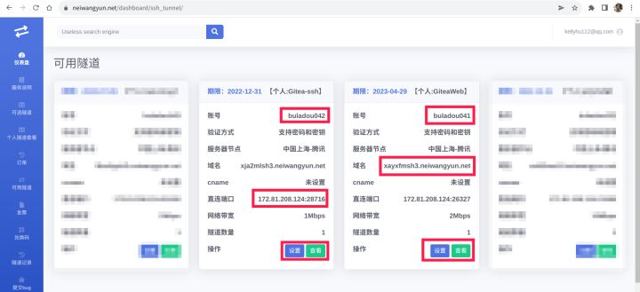 保姆级教程，自建公网可访问的Git私有仓库_git_02