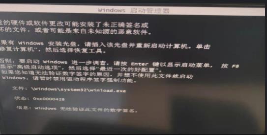 windows提示无法验证数字签名，无法正常进入操作系统_无法进入系统