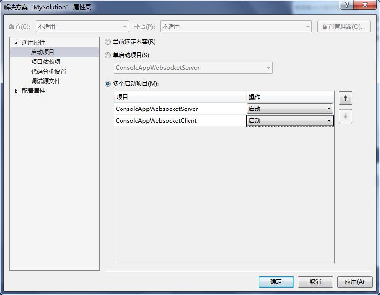 SuperWebSocket实现服务端和WebSocket4Net实现客户端_服务端_03